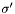 $\bf{\sigma'}$